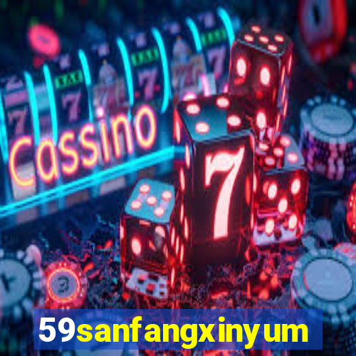 59sanfangxinyuming.com